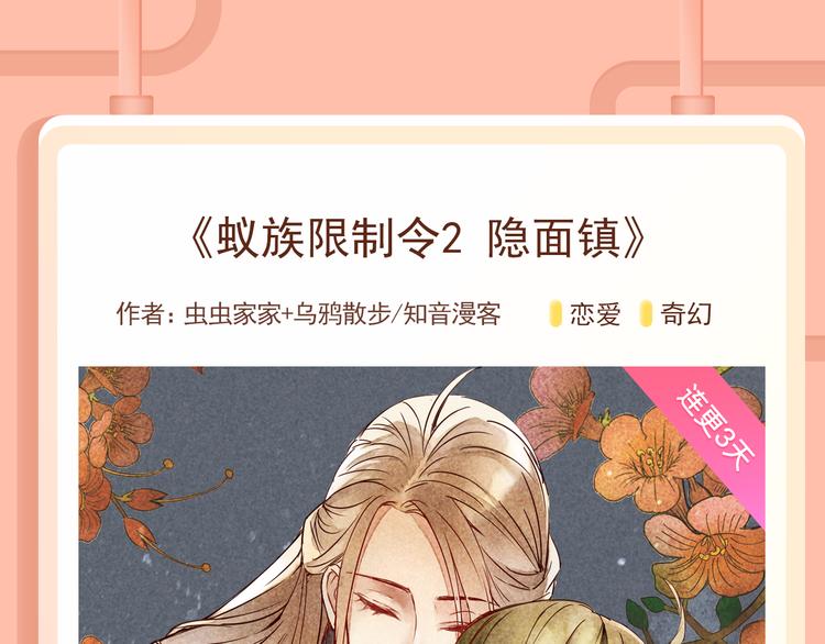 🍚新作大放送 被合法“奴役”？成神明私人保姆 第18页