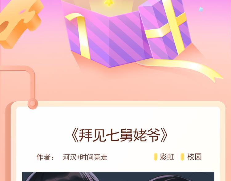 🍚新作大放送 被合法“奴役”？成神明私人保姆 第2页