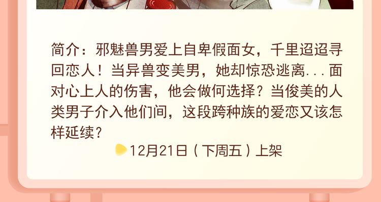🍚新作大放送 被合法“奴役”？成神明私人保姆 第20页
