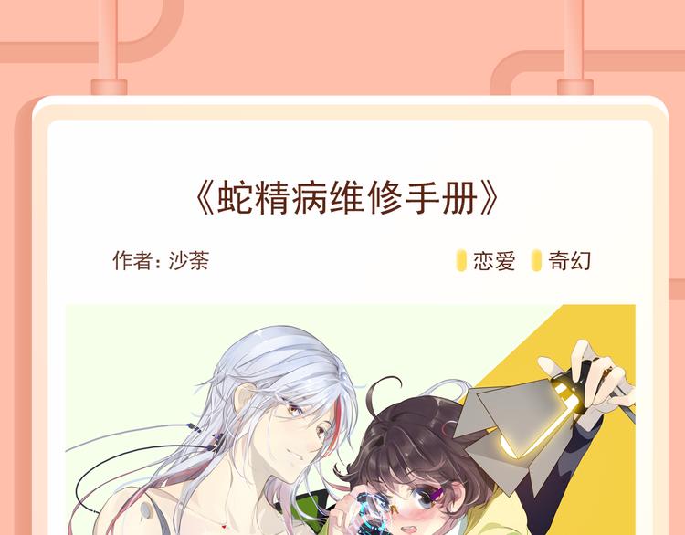 🍚新作大放送 被合法“奴役”？成神明私人保姆 第21页