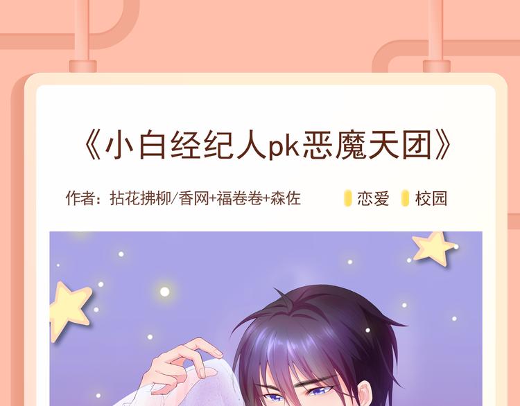 🍚新作大放送 被合法“奴役”？成神明私人保姆 第24页