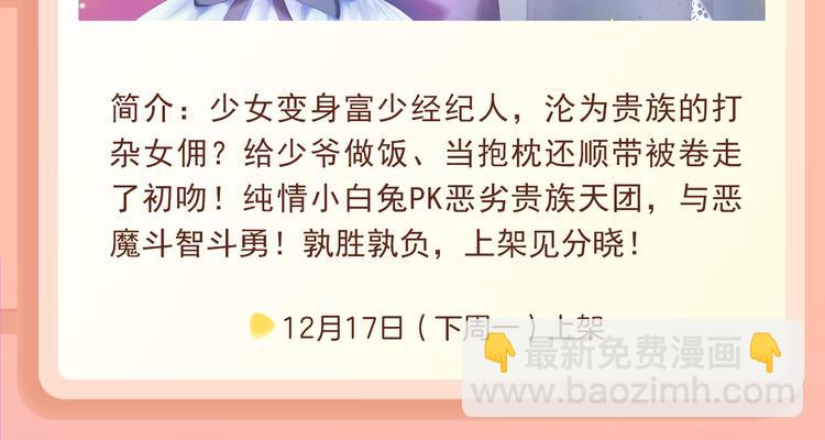 🍚新作大放送 被合法“奴役”？成神明私人保姆 第26页