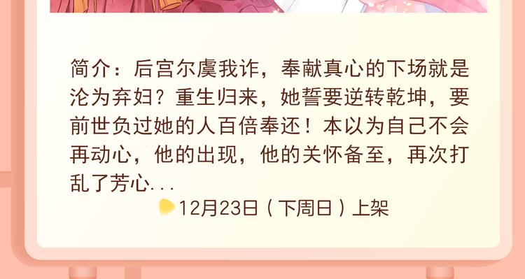🍚新作大放送 被合法“奴役”？成神明私人保姆 第8页