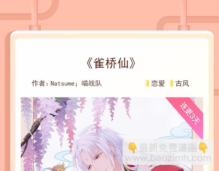 🍚新作大放送 被合法“奴役”？成神明私人保姆 第9页
