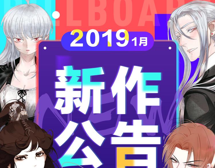🍚新作大放送 2019！1月新作公告 第1页