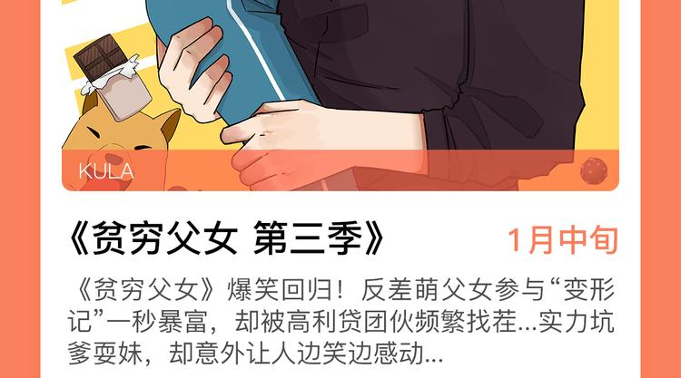 🍚新作大放送 2019！1月新作公告 第11页