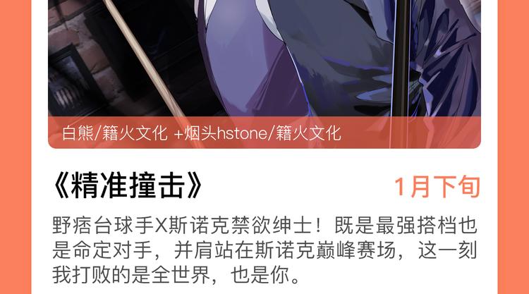 🍚新作大放送 2019！1月新作公告 第13页