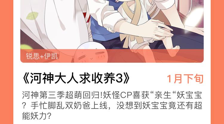 🍚新作大放送 2019！1月新作公告 第15页