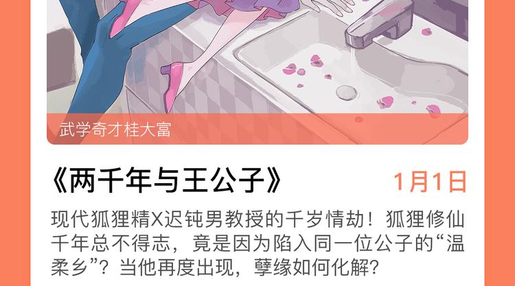 🍚新作大放送 2019！1月新作公告 第17页