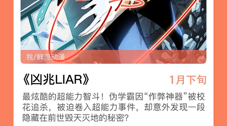 🍚新作大放送 2019！1月新作公告 第21页
