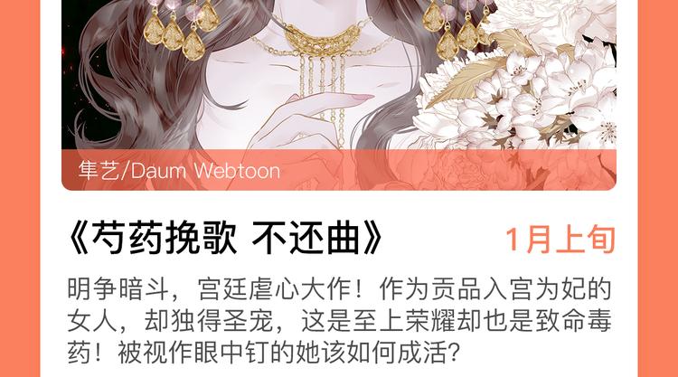 🍚新作大放送 2019！1月新作公告 第23页