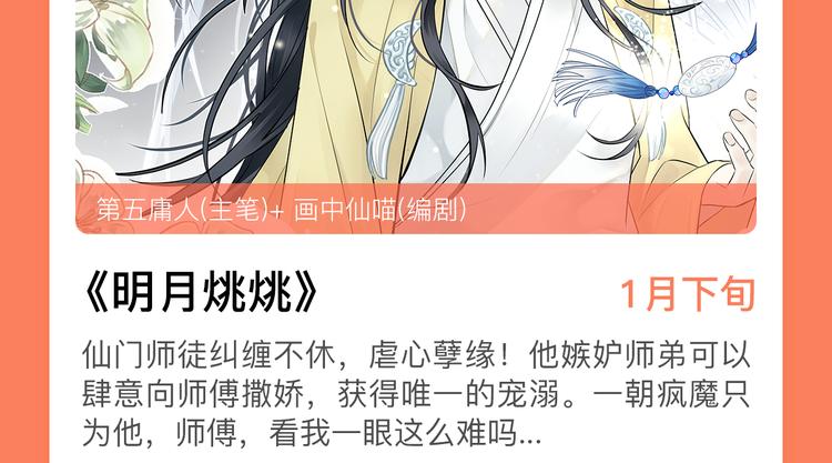 🍚新作大放送 2019！1月新作公告 第25页