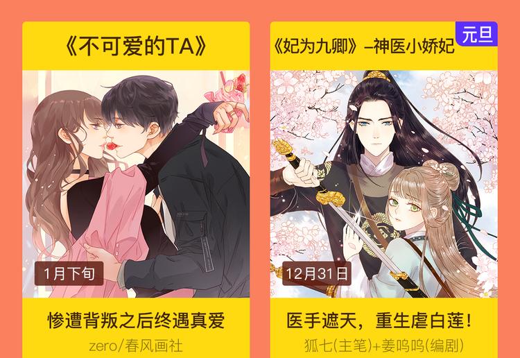 🍚新作大放送 2019！1月新作公告 第30页