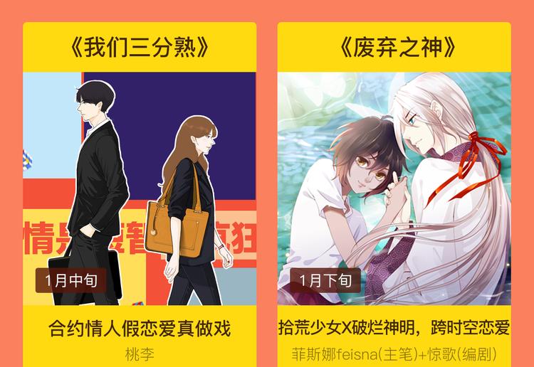 🍚新作大放送 2019！1月新作公告 第31页
