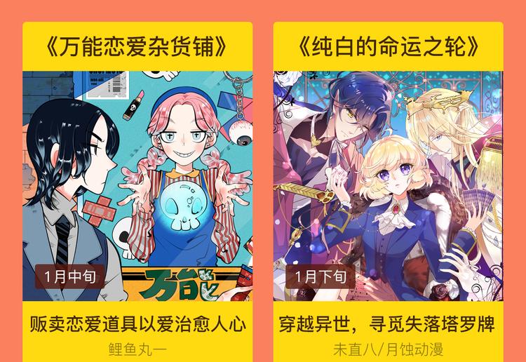 🍚新作大放送 2019！1月新作公告 第32页
