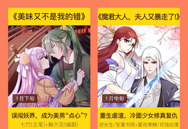 🍚新作大放送 2019！1月新作公告 第36页