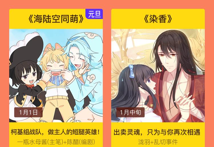 🍚新作大放送 2019！1月新作公告 第37页
