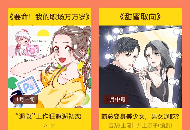 🍚新作大放送 2019！1月新作公告 第40页