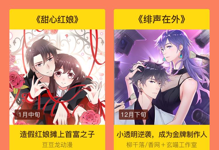 🍚新作大放送 2019！1月新作公告 第42页