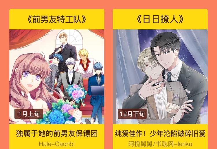 🍚新作大放送 2019！1月新作公告 第43页