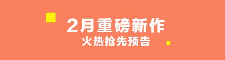 🍚新作大放送 2019！1月新作公告 第45页