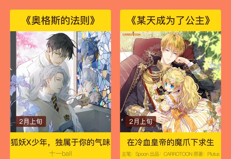 🍚新作大放送 2019！1月新作公告 第47页