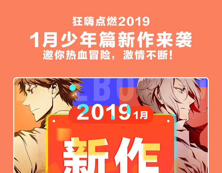 🍚新作大放送 2019！1月新作公告 第49页