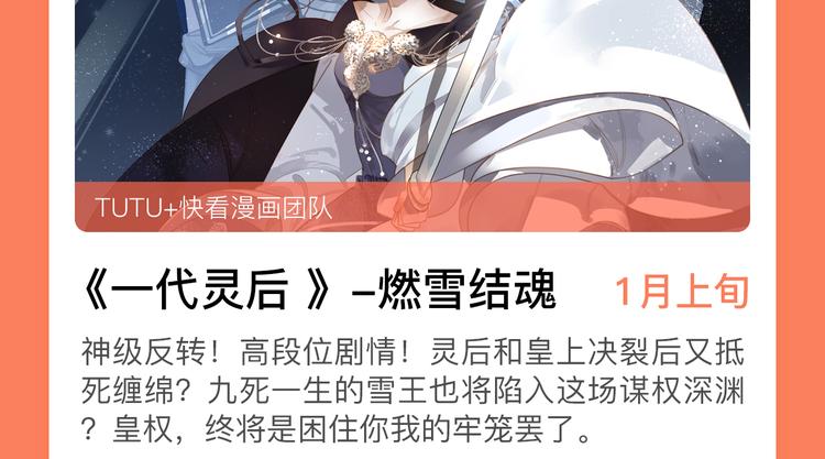 🍚新作大放送 2019！1月新作公告 第7页