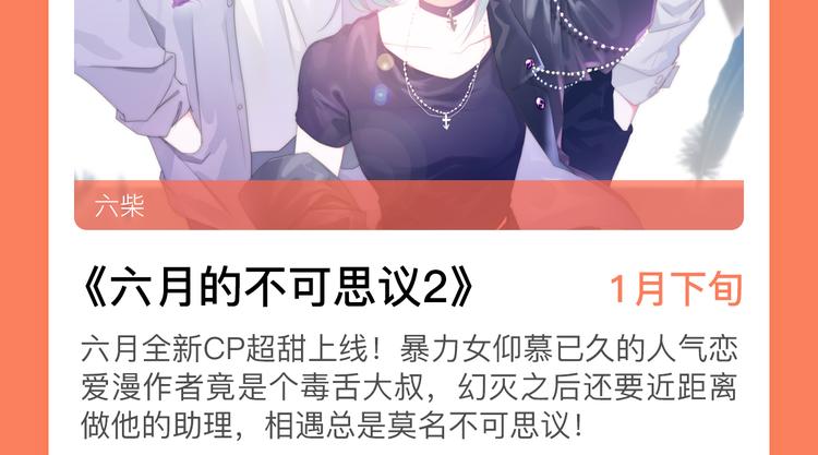 🍚新作大放送 2019！1月新作公告 第9页