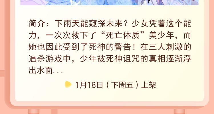 🍚新作大放送 《贫穷父女》第三季爆笑回归！ 第11页