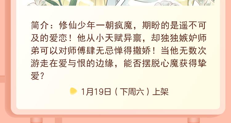 🍚新作大放送 《贫穷父女》第三季爆笑回归！ 第14页