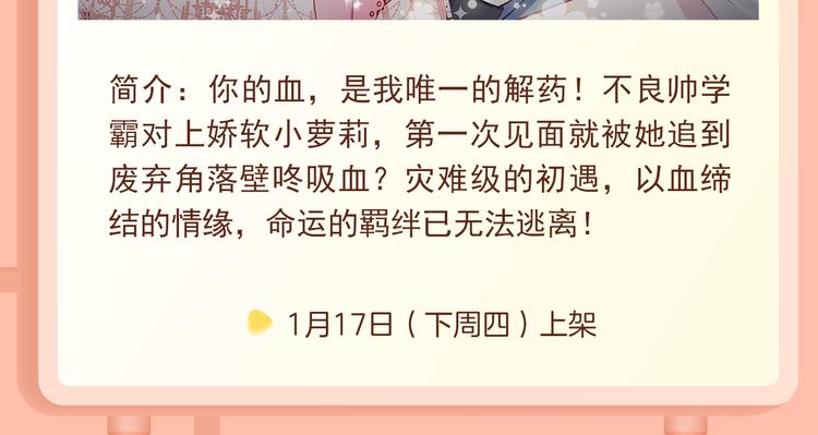 🍚新作大放送 《贫穷父女》第三季爆笑回归！ 第17页