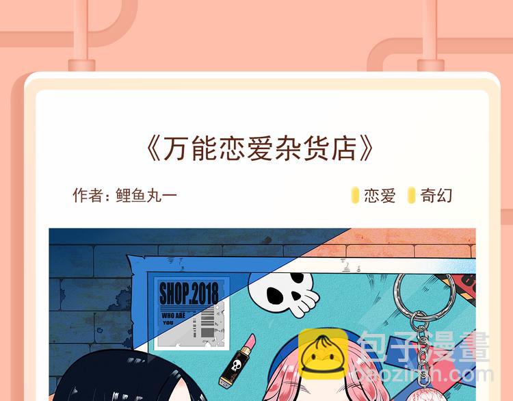 🍚新作大放送 《贫穷父女》第三季爆笑回归！ 第18页