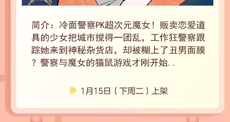 🍚新作大放送 《贫穷父女》第三季爆笑回归！ 第20页
