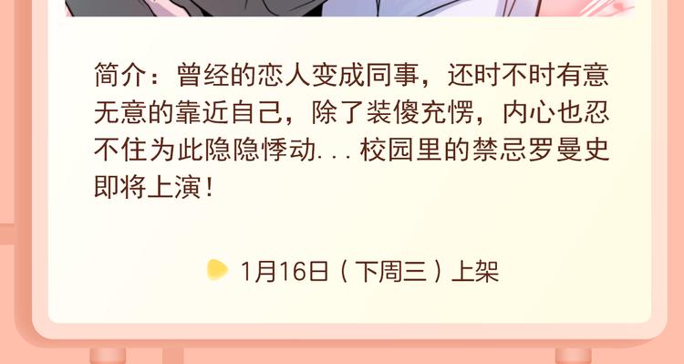 🍚新作大放送 《贫穷父女》第三季爆笑回归！ 第23页