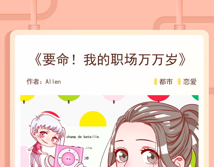 🍚新作大放送 《贫穷父女》第三季爆笑回归！ 第24页