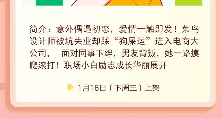 🍚新作大放送 《贫穷父女》第三季爆笑回归！ 第26页
