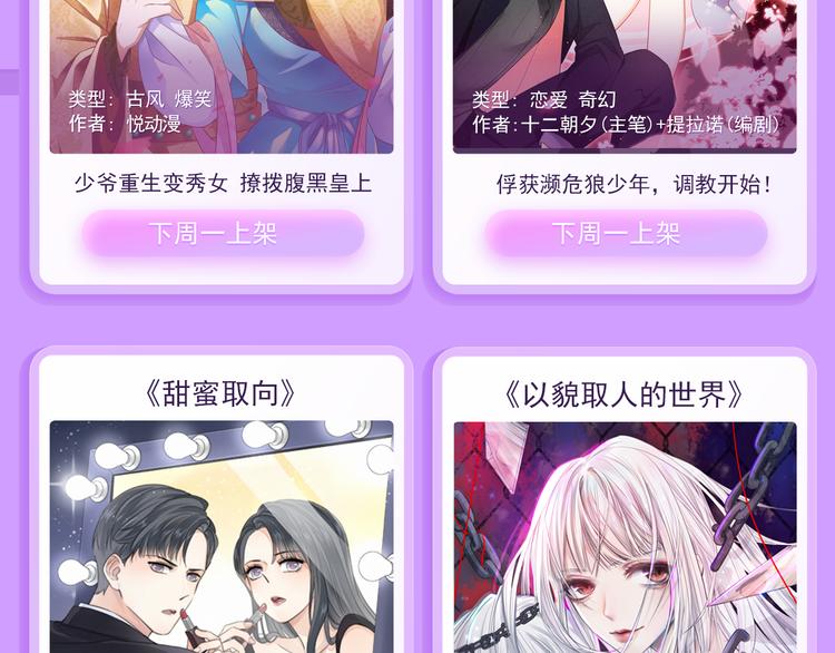 🍚新作大放送 《贫穷父女》第三季爆笑回归！ 第28页