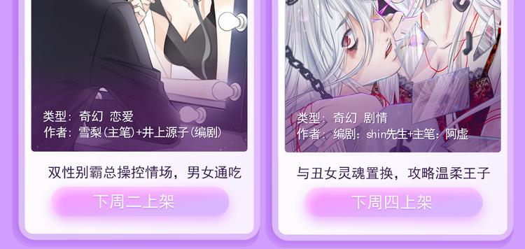 🍚新作大放送 《贫穷父女》第三季爆笑回归！ 第29页