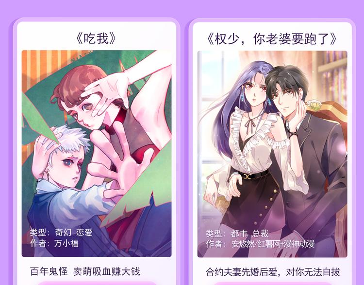 🍚新作大放送 《贫穷父女》第三季爆笑回归！ 第32页
