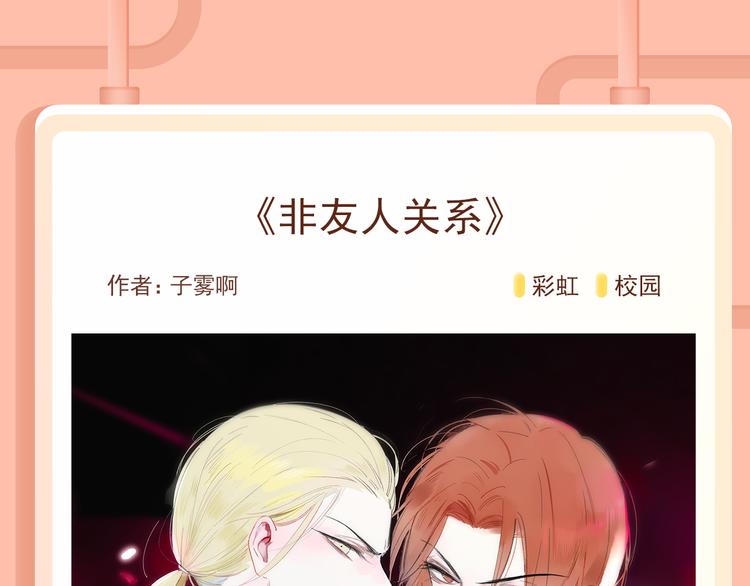 🍚新作大放送 《贫穷父女》第三季爆笑回归！ 第6页