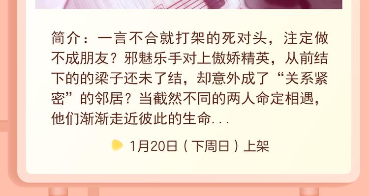 🍚新作大放送 《贫穷父女》第三季爆笑回归！ 第8页