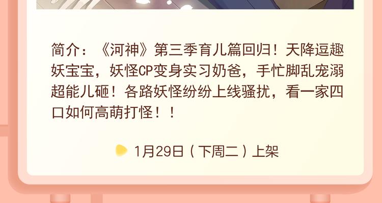🍚新作大放送 命定对手！与你并肩世界巅峰！ 第11页