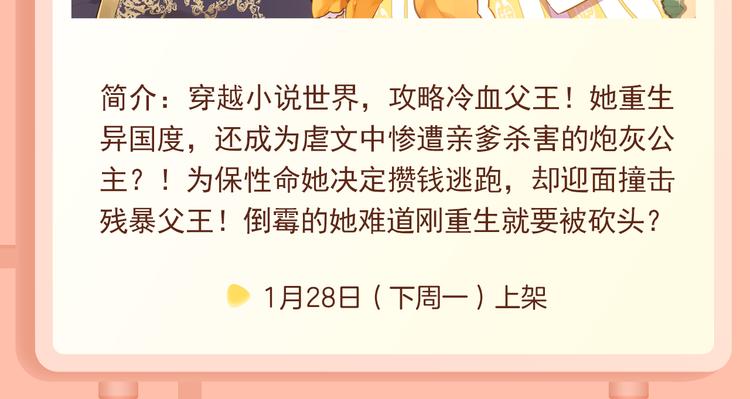 🍚新作大放送 命定对手！与你并肩世界巅峰！ 第14页