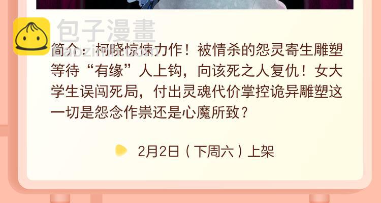 🍚新作大放送 命定对手！与你并肩世界巅峰！ 第17页