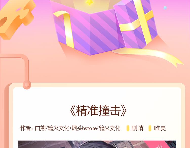 🍚新作大放送 命定对手！与你并肩世界巅峰！ 第2页