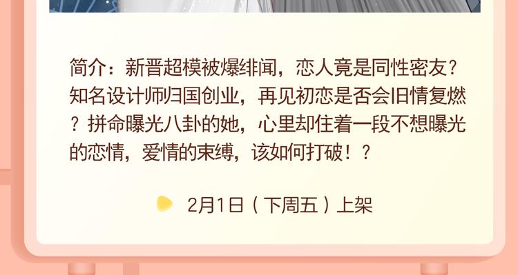 🍚新作大放送 命定对手！与你并肩世界巅峰！ 第20页