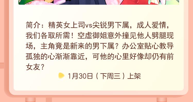 🍚新作大放送 命定对手！与你并肩世界巅峰！ 第23页