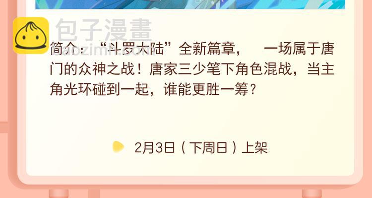 🍚新作大放送 命定对手！与你并肩世界巅峰！ 第26页