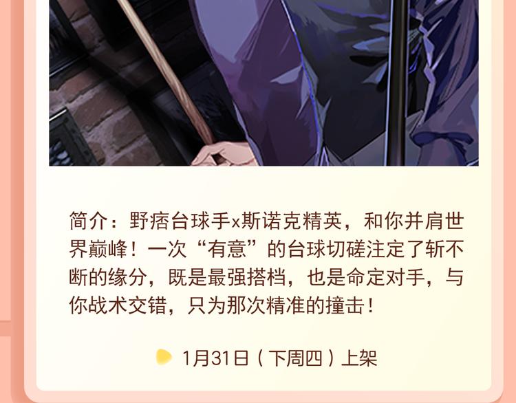 🍚新作大放送 命定对手！与你并肩世界巅峰！ 第4页